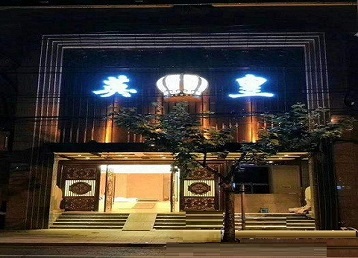 鞍山哪个KTV出台陪酒服务好-英皇国际KTV消费服务点评