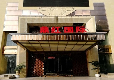鞍山商务KTV真空哪家最开放-鼎红国际KTV消费价格玩乐点评