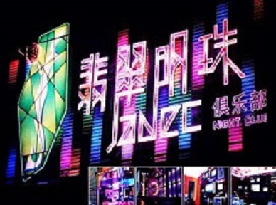 鞍山哪里荤的KTV陪酒女漂亮多-翡翠明珠KTV好玩会所体验